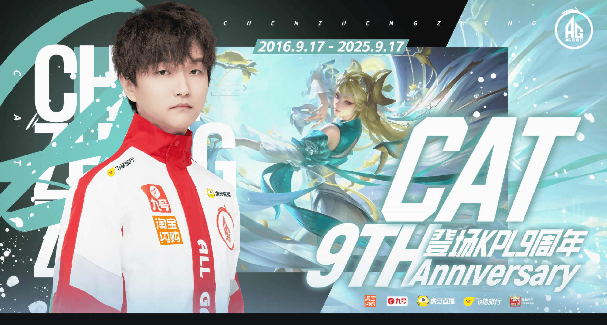 的指挥辅, KPL九周